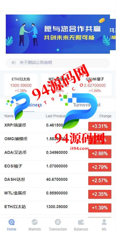 图片[2]-fastadmin框架双语言外汇系统|微盘系统仿交易所|USDT支付|全新K线正常-94源码网