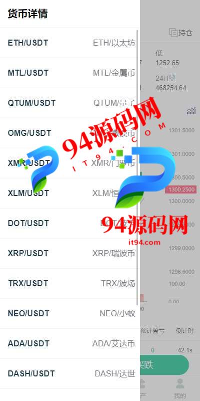 图片[3]-fastadmin框架双语言外汇系统|微盘系统仿交易所|USDT支付|全新K线正常-94源码网