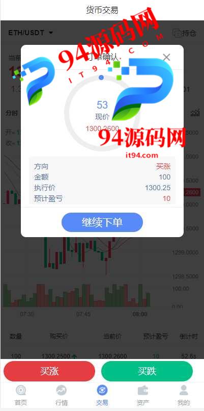 图片[4]-fastadmin框架双语言外汇系统|微盘系统仿交易所|USDT支付|全新K线正常-94源码网