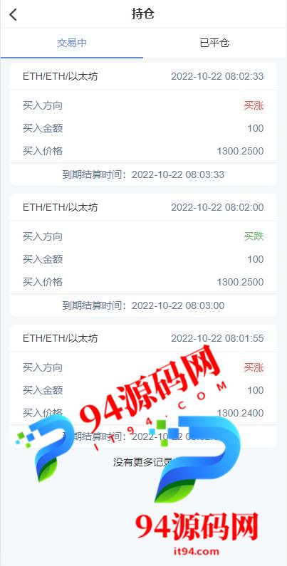 图片[6]-fastadmin框架双语言外汇系统|微盘系统仿交易所|USDT支付|全新K线正常-94源码网