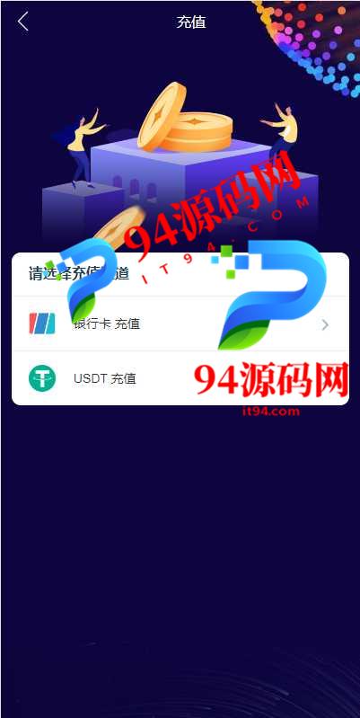 图片[11]-fastadmin框架双语言外汇系统|微盘系统仿交易所|USDT支付|全新K线正常-94源码网