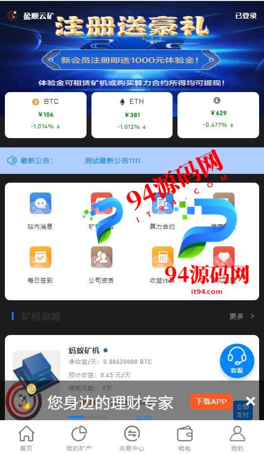 百盟btc算力矿机|合约挖矿|ETH区块|BTC矿池|虚拟币交易|完整版-94源码网