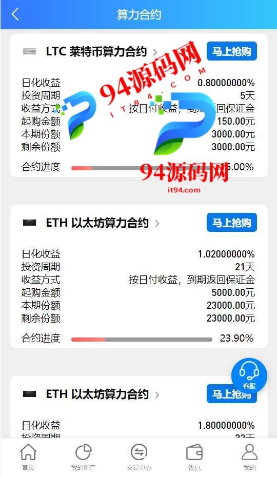 图片[3]-百盟btc算力矿机|合约挖矿|ETH区块|BTC矿池|虚拟币交易|完整版-94源码网