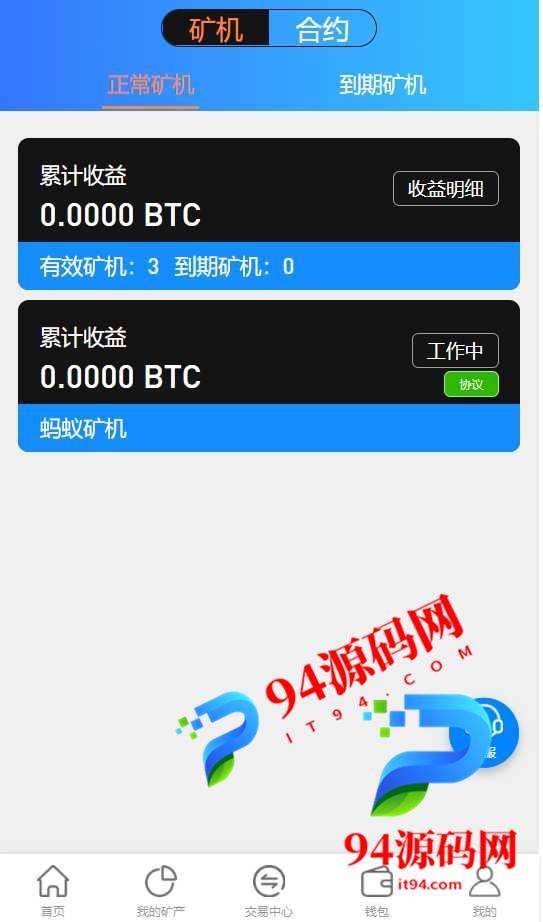 图片[4]-百盟btc算力矿机|合约挖矿|ETH区块|BTC矿池|虚拟币交易|完整版-94源码网