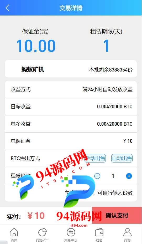 图片[5]-百盟btc算力矿机|合约挖矿|ETH区块|BTC矿池|虚拟币交易|完整版-94源码网