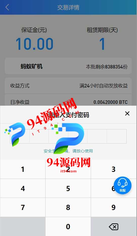 图片[14]-百盟btc算力矿机|合约挖矿|ETH区块|BTC矿池|虚拟币交易|完整版-94源码网