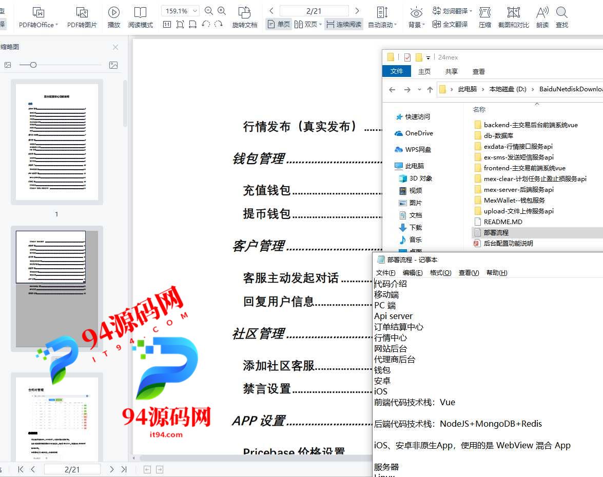 图片[2]-24mex_区块链交易所|BTC币安火币合约|杠杆|法币|OTC|数字资产交易-94源码网