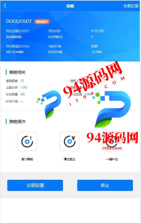 图片[9]-量化交易机器人马丁策略uniapp+thinkphp+workerman_api-94源码网