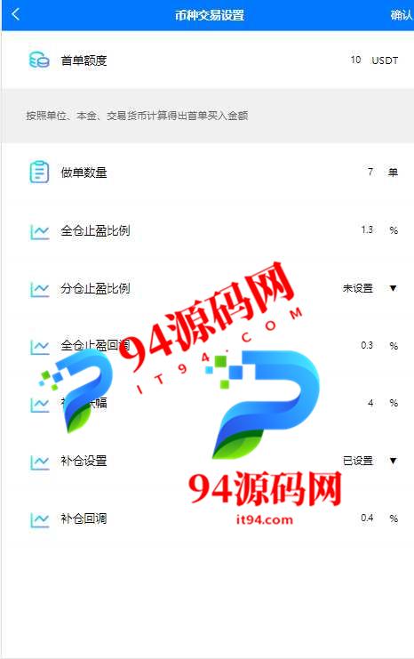 图片[10]-量化交易机器人马丁策略uniapp+thinkphp+workerman_api-94源码网