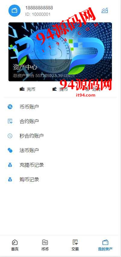 图片[3]-TeEx多语言交易所|USDT秒合约|杠杆_C2C法币交易_vue前端全开源-94源码网