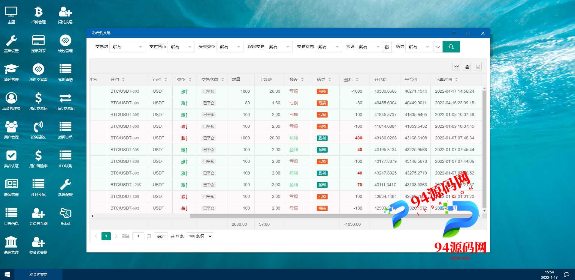 图片[16]-秒合约多语言交易所|锁仓挖矿|IEO认购|币币交易_法币交易/杠杆交易-94源码网