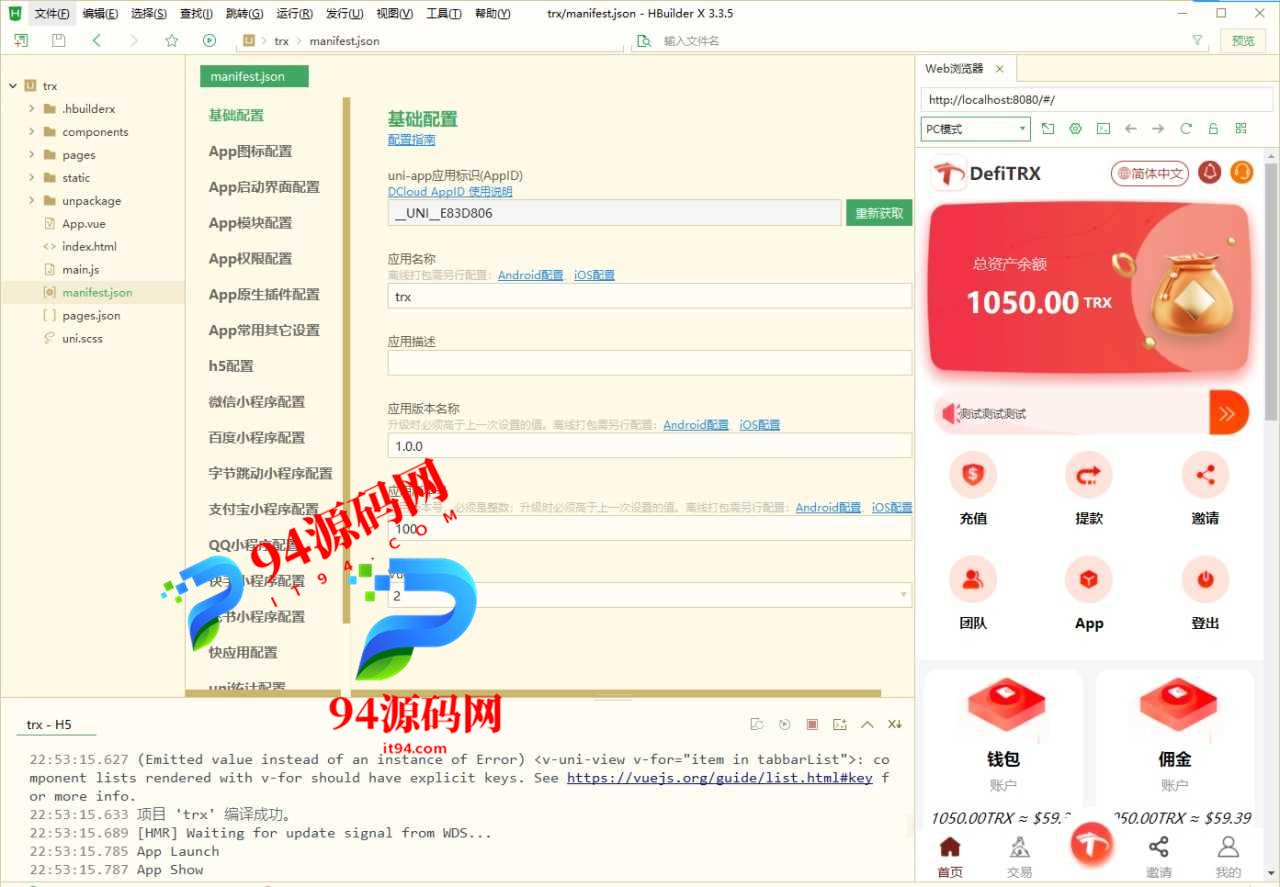 uniapp开源版多语言TRX系统|TRX理财系统_虚拟币挖矿-94源码网