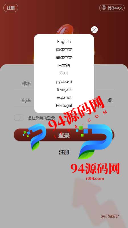 图片[2]-uniapp开源版多语言TRX系统|TRX理财系统_虚拟币挖矿-94源码网