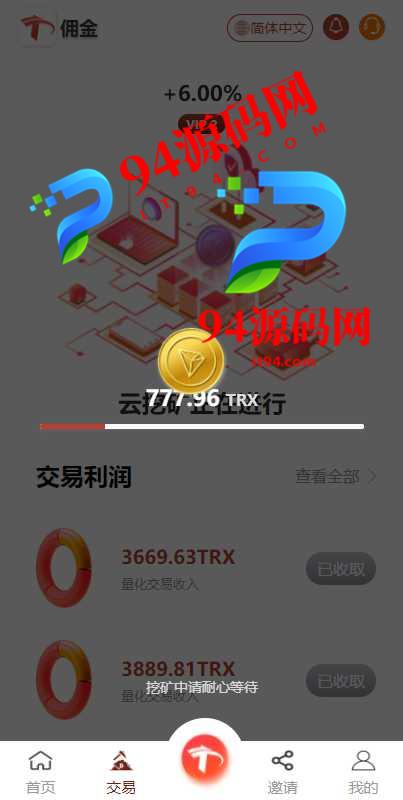 图片[5]-uniapp开源版多语言TRX系统|TRX理财系统_虚拟币挖矿-94源码网