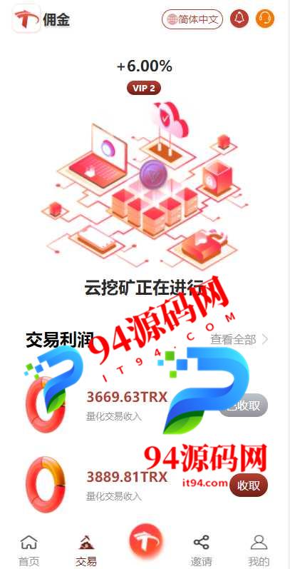 图片[7]-uniapp开源版多语言TRX系统|TRX理财系统_虚拟币挖矿-94源码网