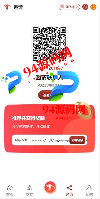 图片[8]-uniapp开源版多语言TRX系统|TRX理财系统_虚拟币挖矿-94源码网