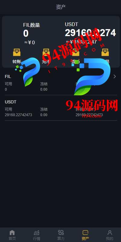 图片[6]-FIL源码区块链|FIL网页程序_区块链挖矿系统-94源码网