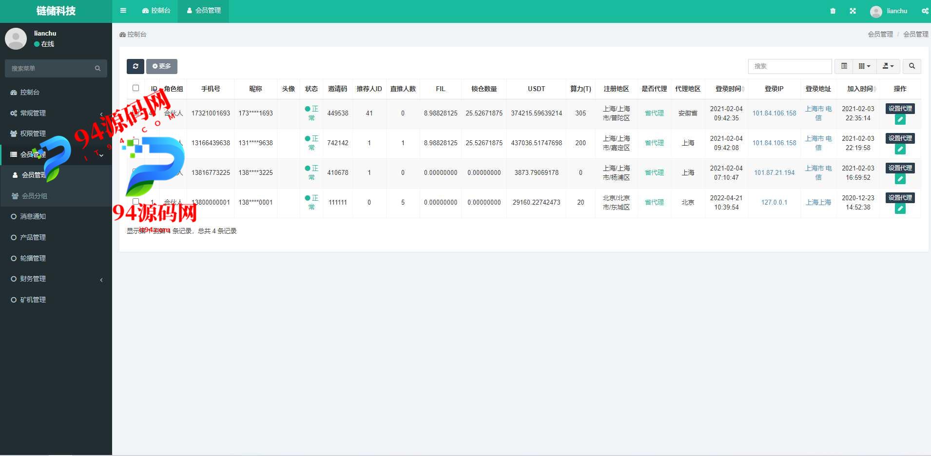 图片[9]-FIL源码区块链|FIL网页程序_区块链挖矿系统-94源码网