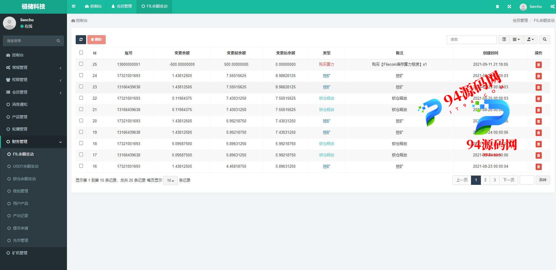 图片[10]-FIL源码区块链|FIL网页程序_区块链挖矿系统-94源码网