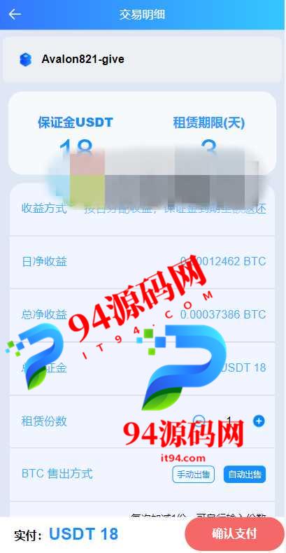 图片[2]-全新二开BTC矿机|算力合约|多语言云矿机区块链系统-94源码网