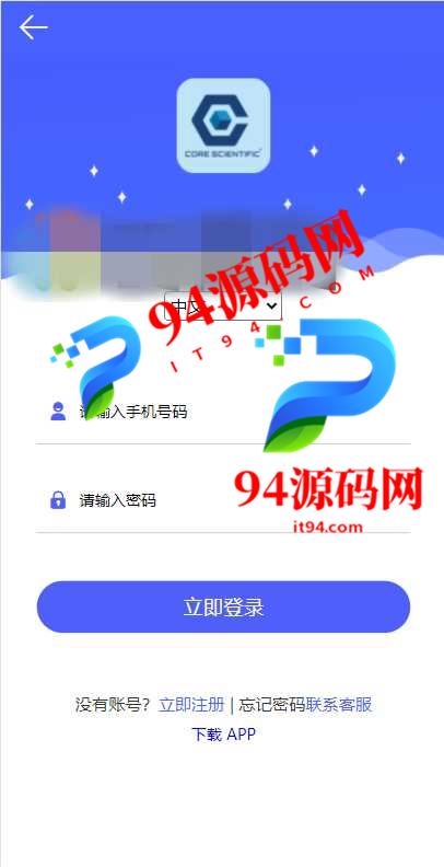 图片[4]-全新二开BTC矿机|算力合约|多语言云矿机区块链系统-94源码网