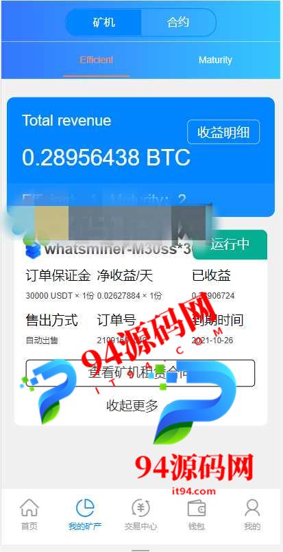 图片[8]-全新二开BTC矿机|算力合约|多语言云矿机区块链系统-94源码网