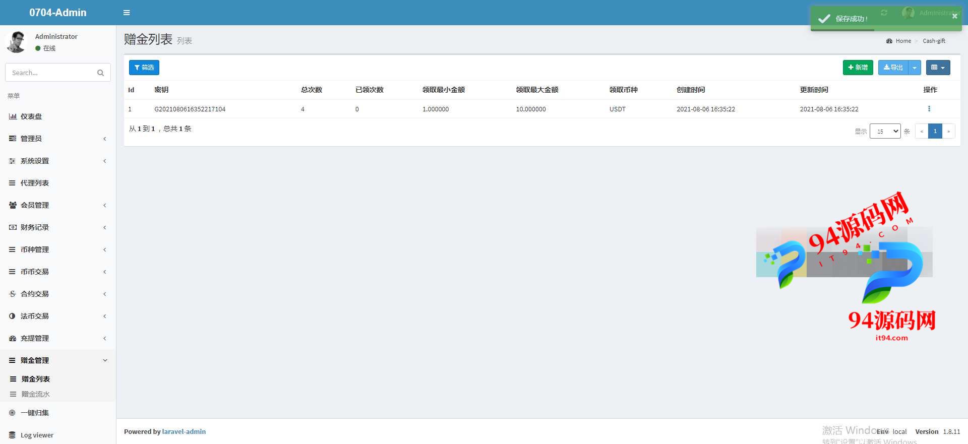 图片[13]-原生合约交易所：区块链币币交易所+法币交易OTC承兑商+永续合约交易杠杆-94源码网