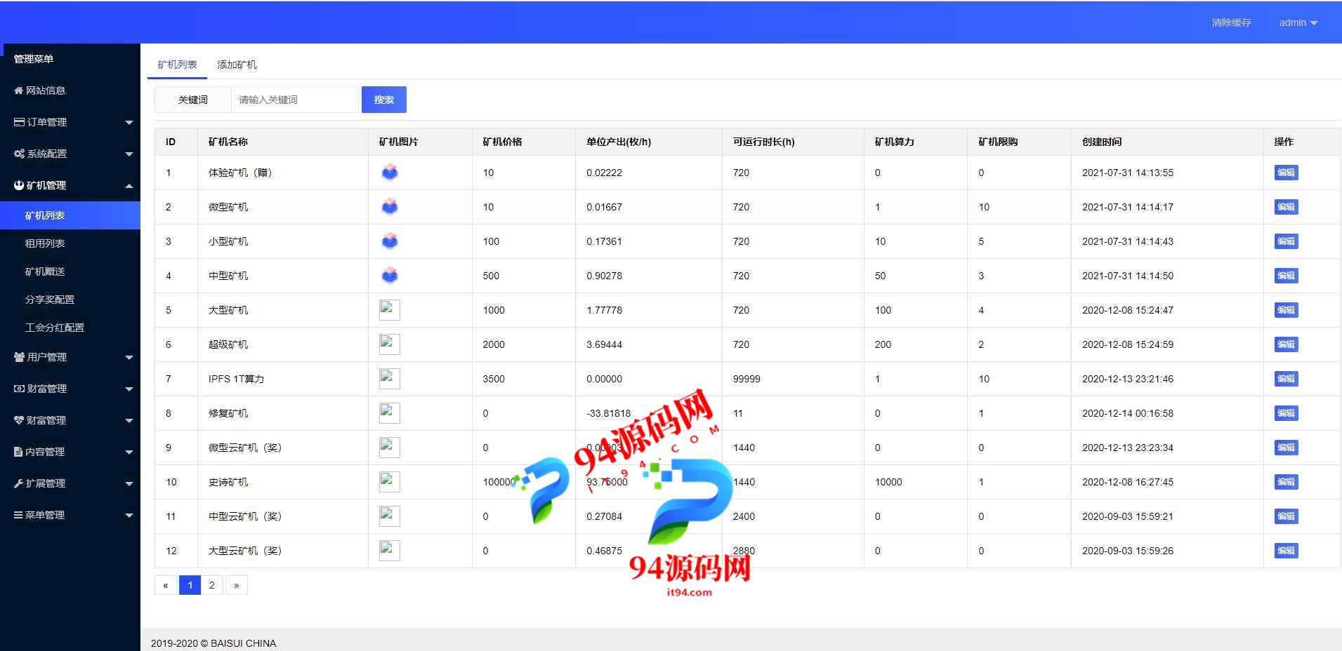 图片[9]-全新UI_算力,享祥币,车秘,GEC,钱包_模式|区块链源码【运营版】-94源码网