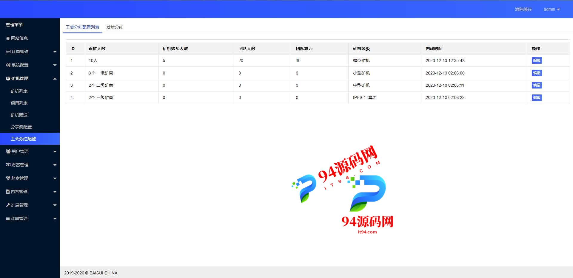 图片[10]-全新UI_算力,享祥币,车秘,GEC,钱包_模式|区块链源码【运营版】-94源码网