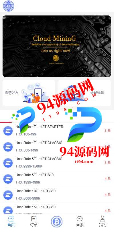 图片[3]-海外版TRX波场币投资系统|usdt理财系统_TRX投资系统-94源码网