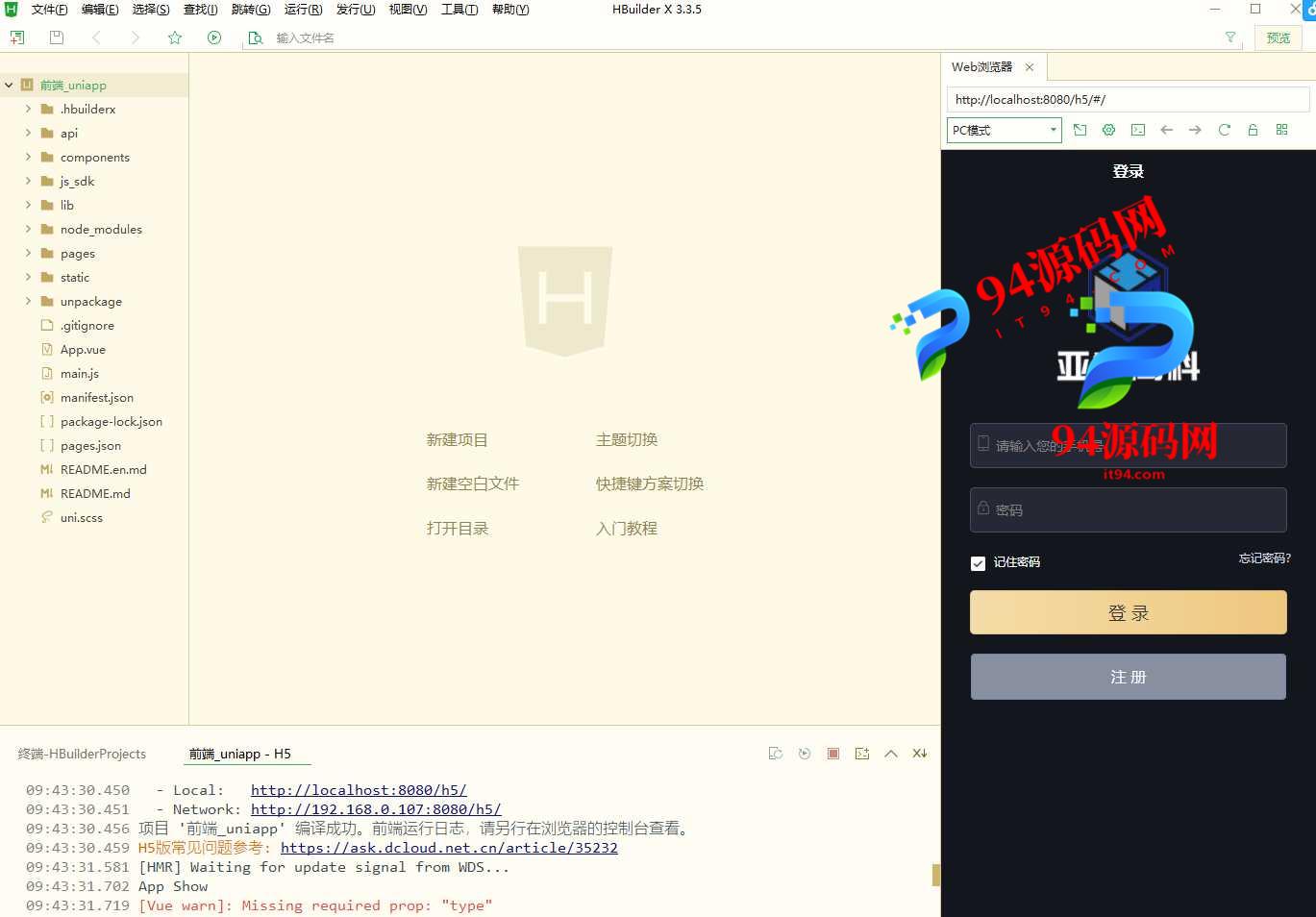 uniapp版人人矿机系统|区块链云矿机_交易所|杠杆交易IPFSfilcoin-94源码网