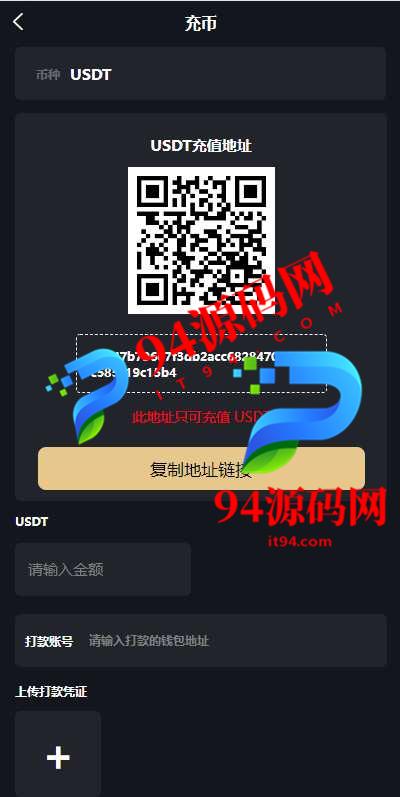 图片[8]-uniapp版人人矿机系统|区块链云矿机_交易所|杠杆交易IPFSfilcoin-94源码网