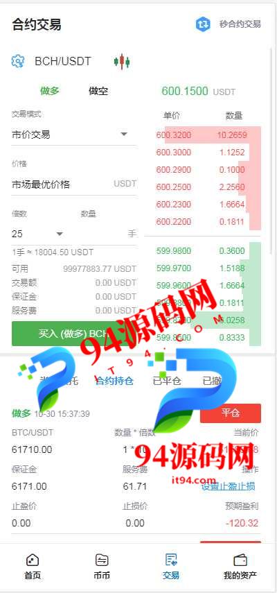 图片[3]-TeEx多语言交易所|USDT秒合约|杠杆_C2C法币交易_vue前端全开源-94源码网