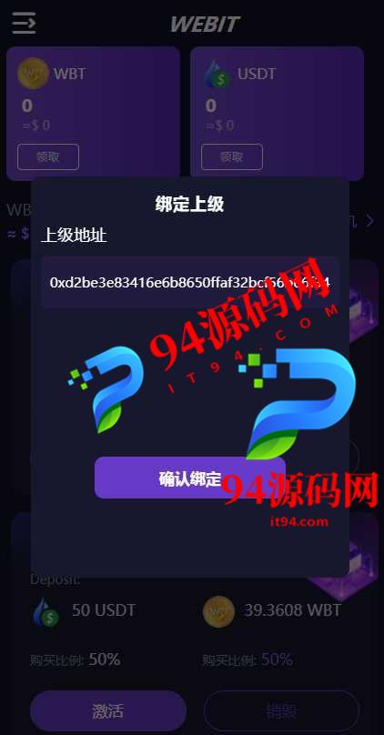 图片[2]-双语言dapp区块链理财系统|dapp理财分红|质押挖矿_区块链投资系统-94源码网