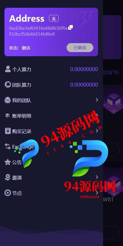 图片[8]-双语言dapp区块链理财系统|dapp理财分红|质押挖矿_区块链投资系统-94源码网