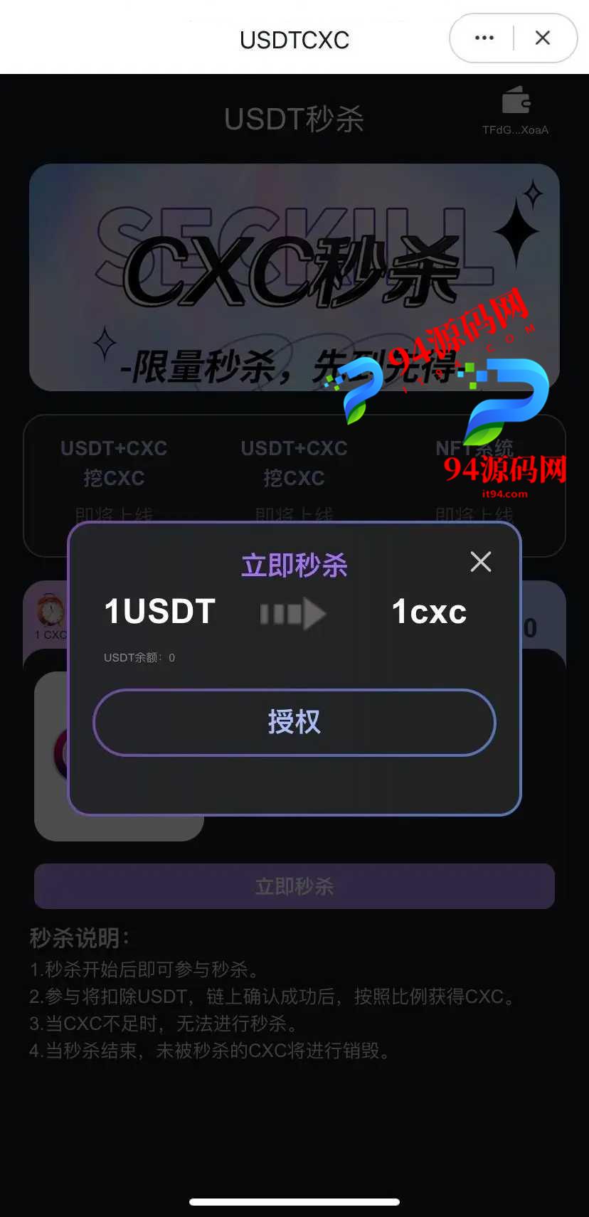 图片[2]-trc20_USDT秒杀|dapp秒U源码|支持im tp tronlink钱包-94源码网