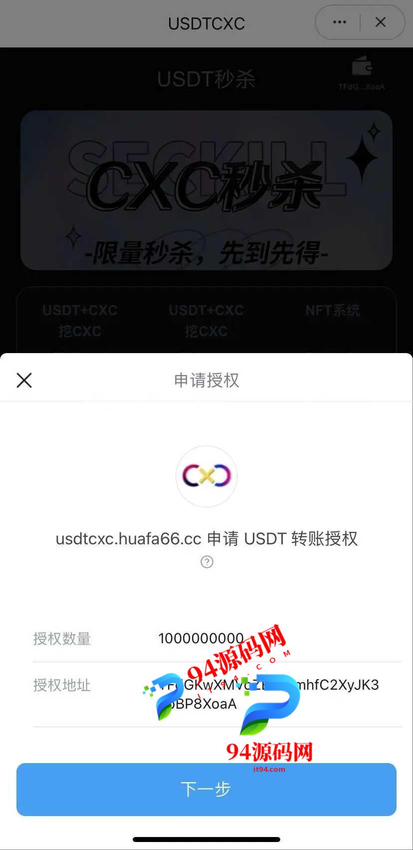 图片[3]-trc20_USDT秒杀|dapp秒U源码|支持im tp tronlink钱包-94源码网