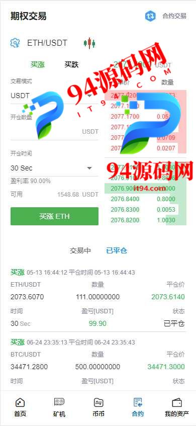 图片[6]-全开源Bbank多语言交易所|二开平台币|矿机系统_分析师_币币合约交易-94源码网