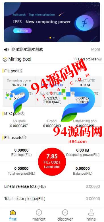 多语言ETH_FIL矿机系统|质押挖矿源码|分币系统_云算力系统-94源码网