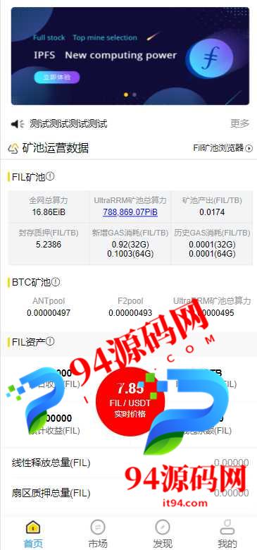 图片[2]-多语言ETH_FIL矿机系统|质押挖矿源码|分币系统_云算力系统-94源码网