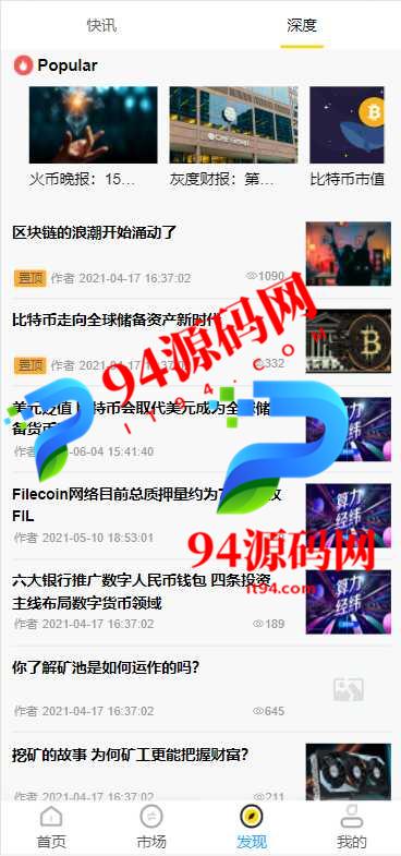 图片[5]-多语言ETH_FIL矿机系统|质押挖矿源码|分币系统_云算力系统-94源码网