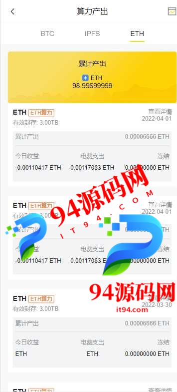 图片[11]-多语言ETH_FIL矿机系统|质押挖矿源码|分币系统_云算力系统-94源码网