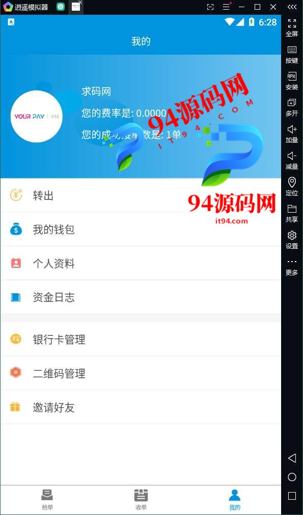 图片[8]-免签聚合支付系统|微信支付银行卡支付|支付宝转卡|支付宝H5-94源码网