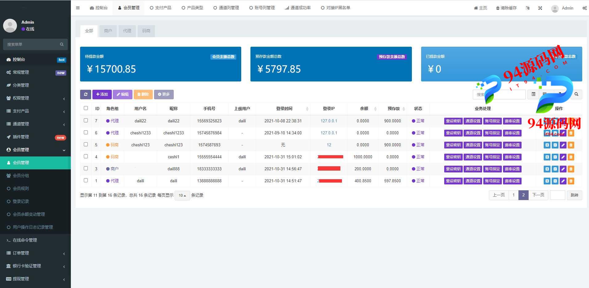 图片[27]-互站价值1W5聚合支付系统|官方个人免签系统|三方支付系统稳定安全高并发-94源码网