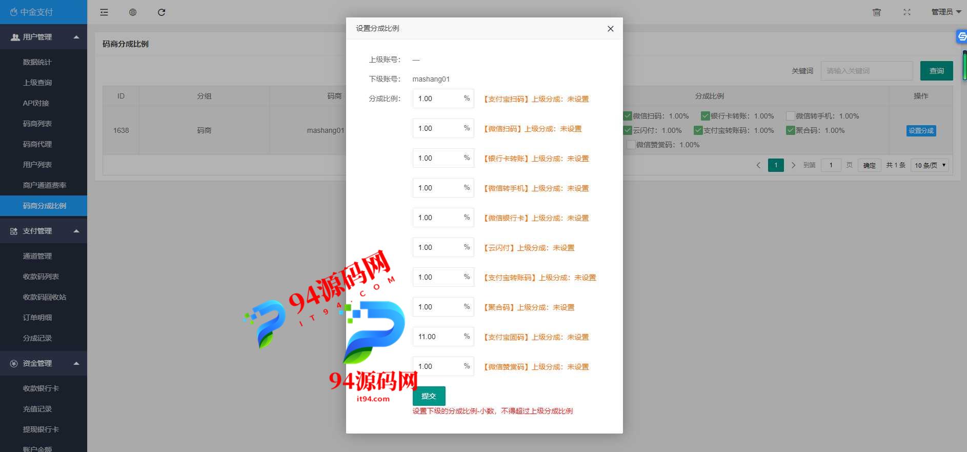 图片[11]-价值3W6免签支付自动回调自创回款模式|集成多号监控自动确认|api三四方支付系统【带APP源码】-94源码网