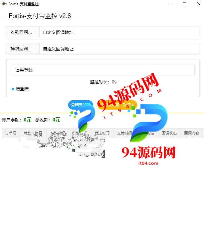 聚合支付系统|支付宝报销|AA支付_现金红包_群红包_当面付门店版-94源码网