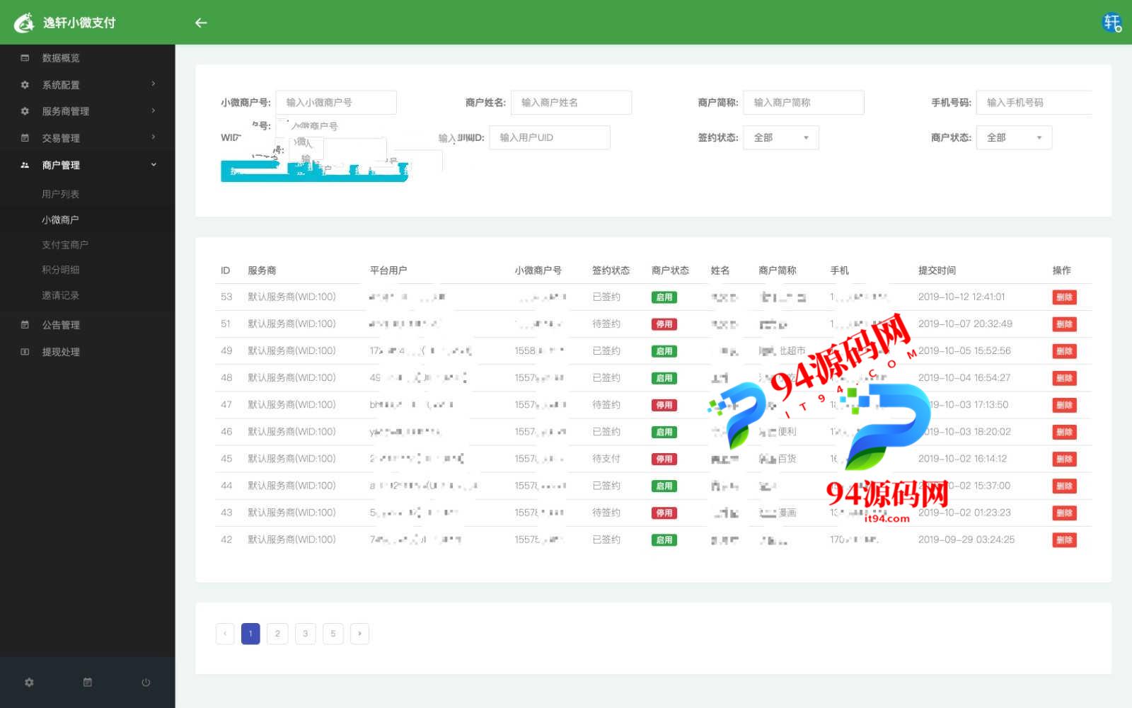 图片[3]-逸轩小微支付系统源码全开源版|微信支付宝进件支付|当面付小微支付-94源码网