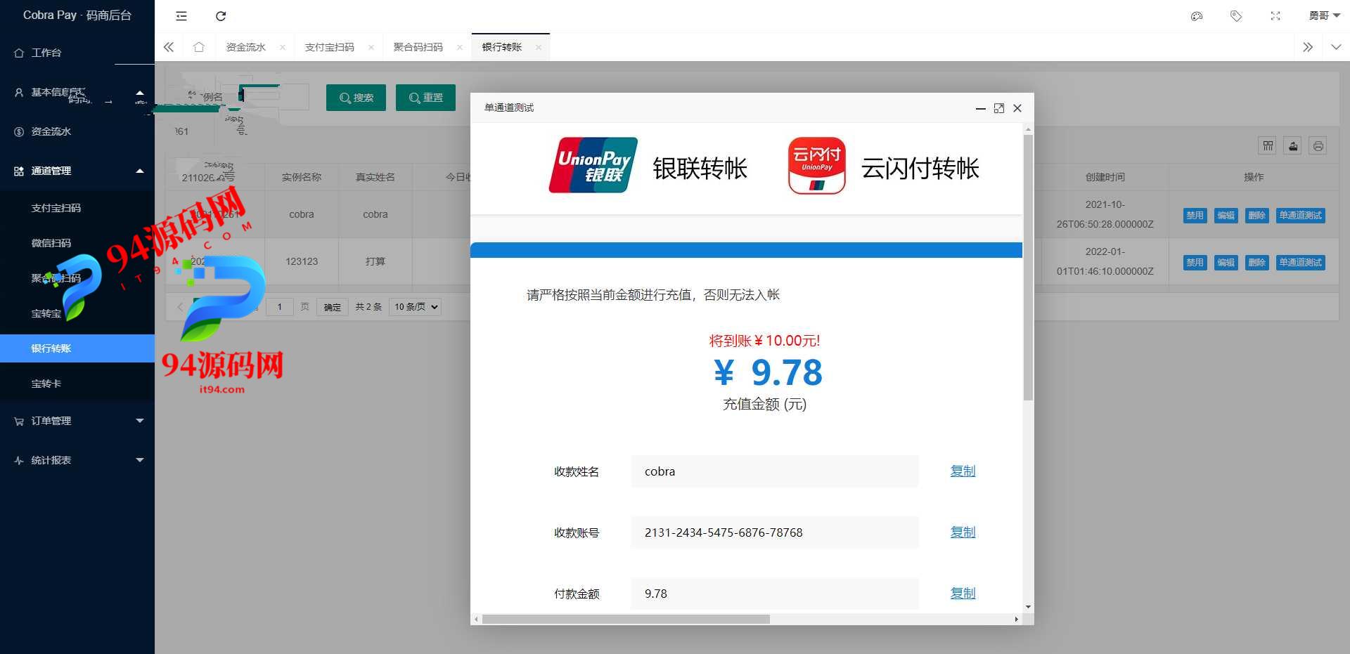 Cobra pay全新支付系统|码商系统|免签支付系统_聚合支付系统_四方支付系统-94源码网
