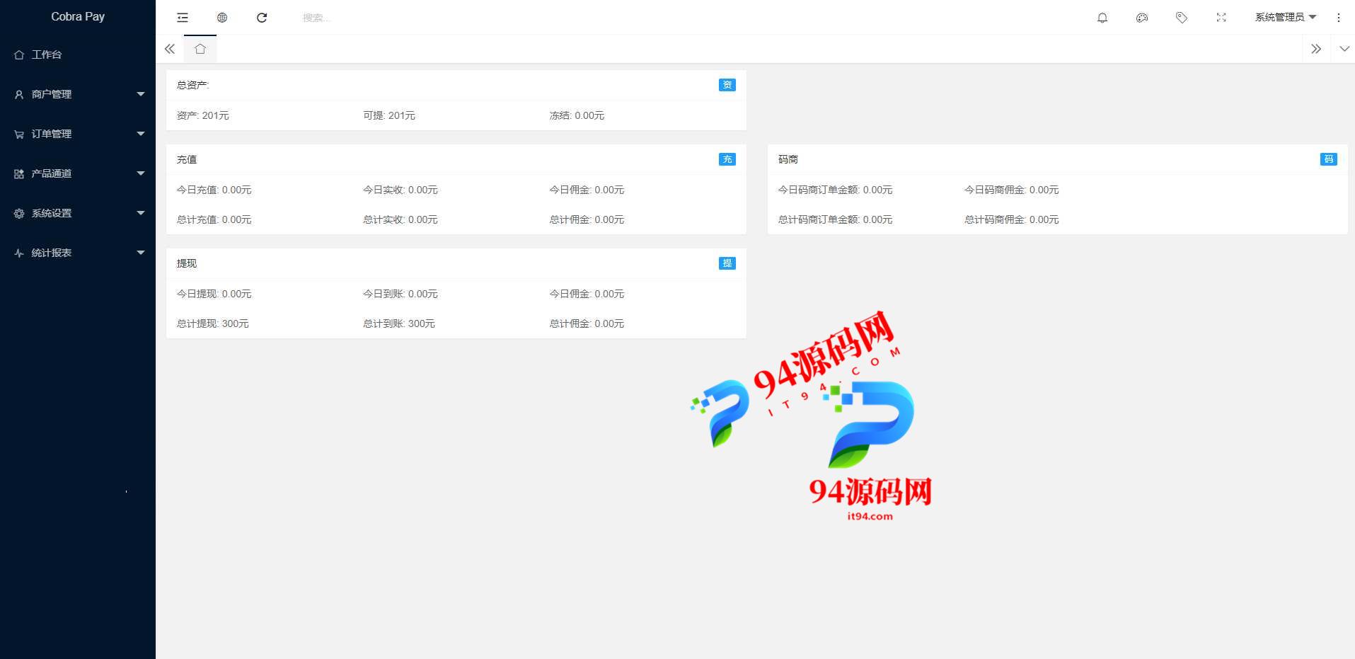 图片[6]-Cobra pay全新支付系统|码商系统|免签支付系统_聚合支付系统_四方支付系统-94源码网