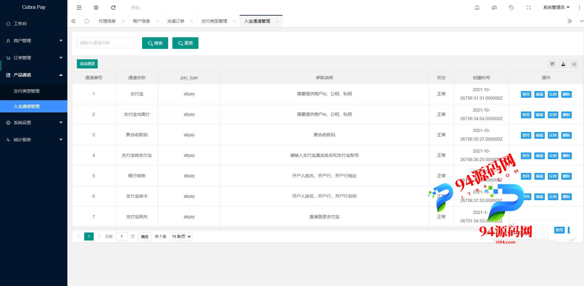 图片[9]-Cobra pay全新支付系统|码商系统|免签支付系统_聚合支付系统_四方支付系统-94源码网